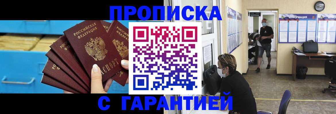 временная регистрация законно в Завитинске