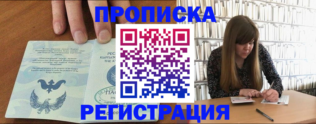 временная регистрация недорого в Завитинске